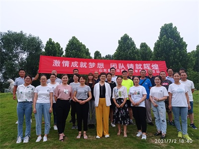 “激情成就夢想，團隊鑄就輝煌”2021年魯東環(huán)保夏季團建